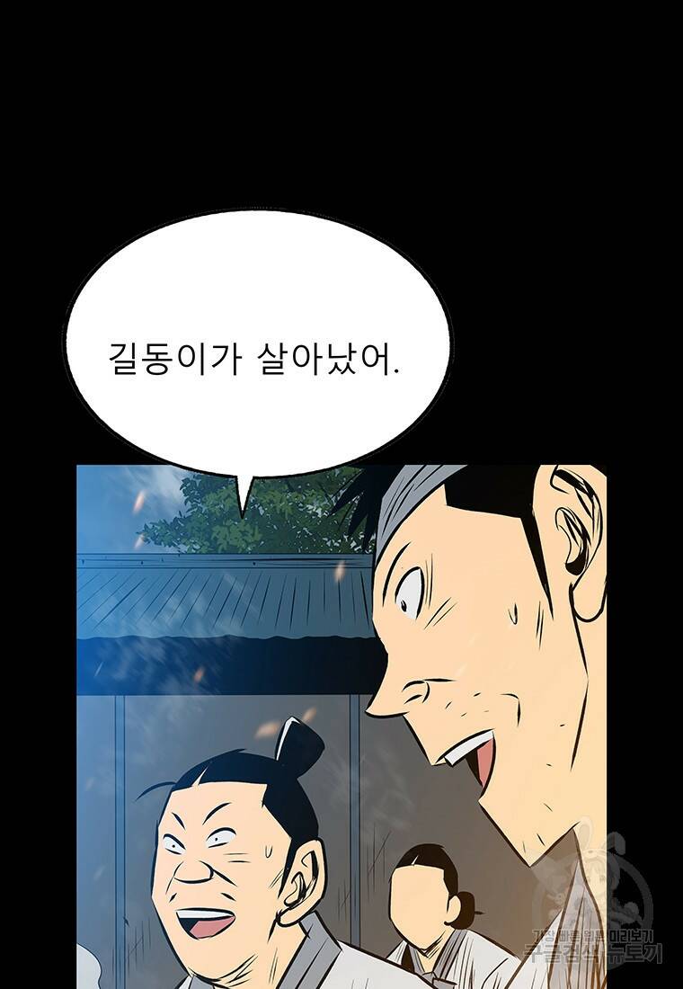 길동 22화 14