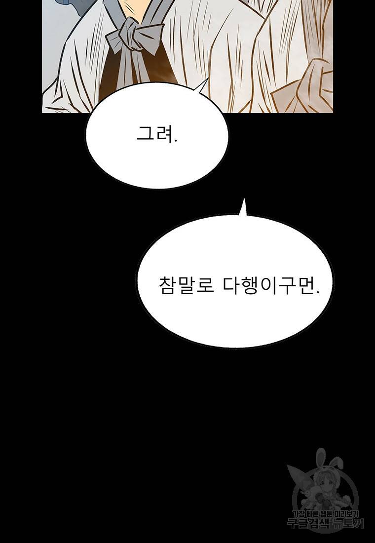 길동 22화 15