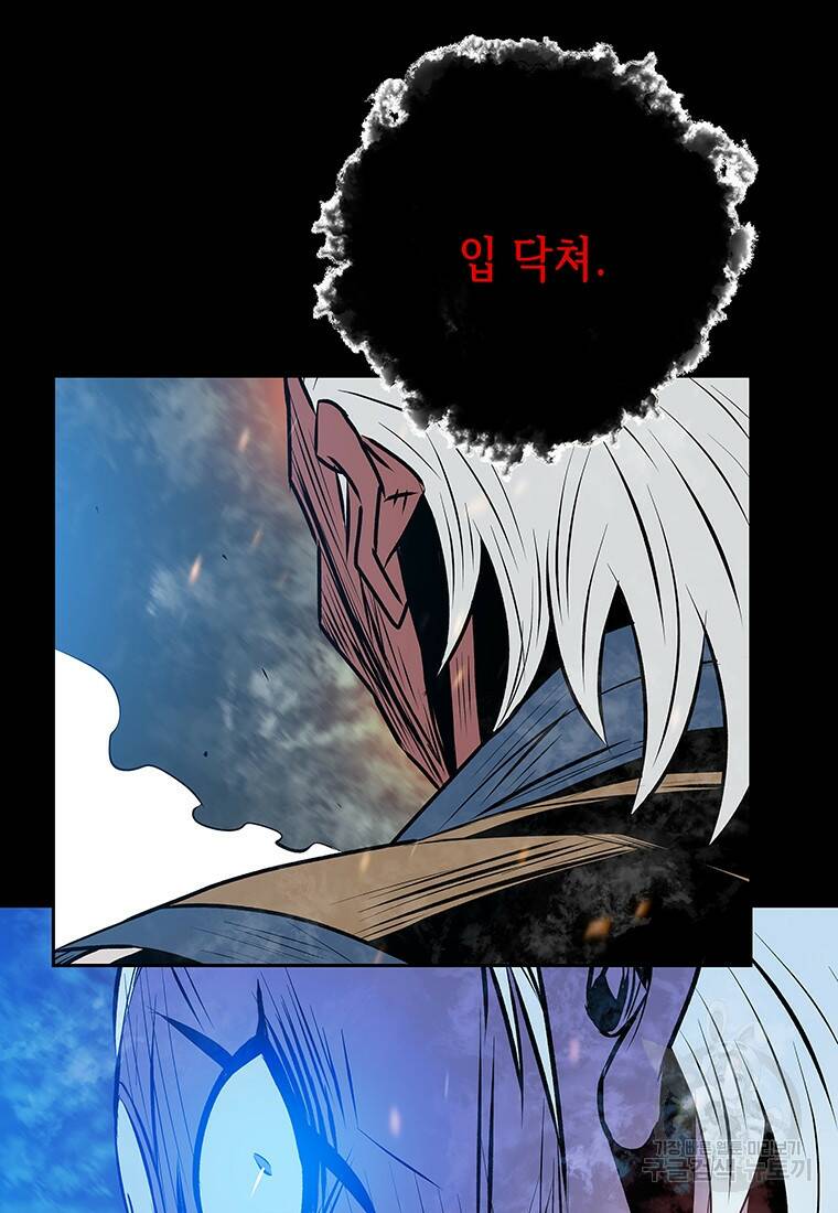 길동 22화 16