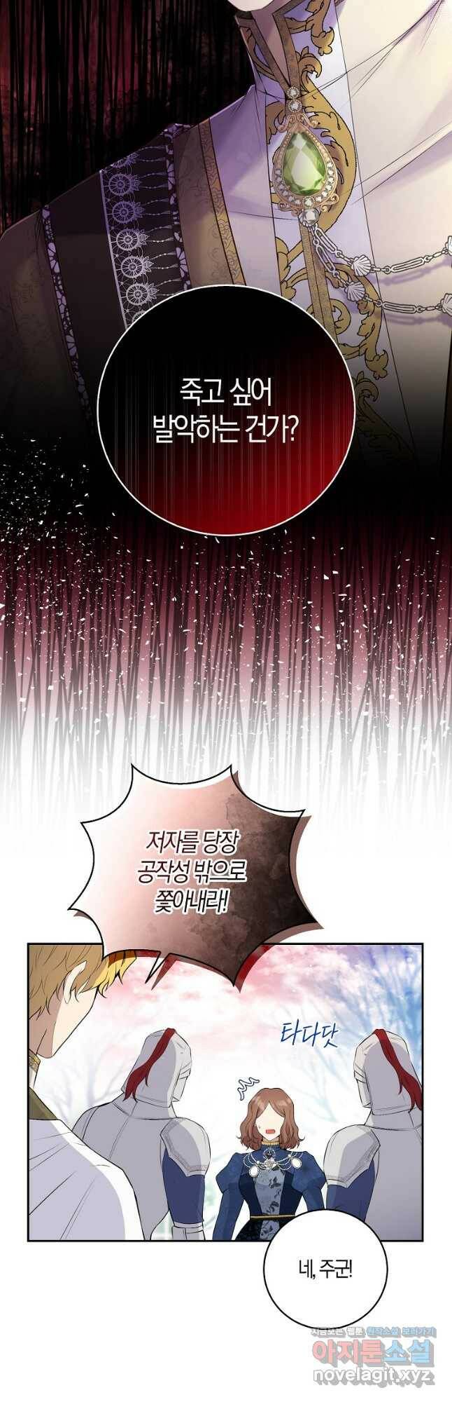 아기 다람쥐가 다 잘해요 30화 21