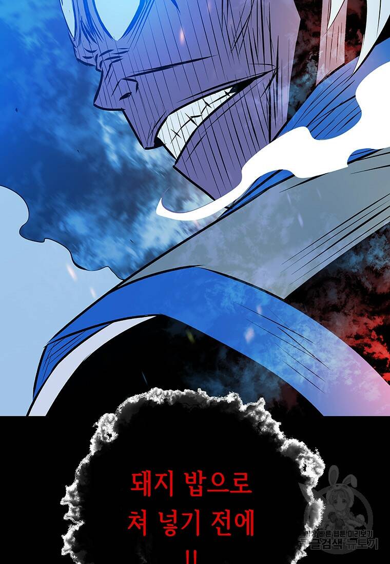 길동 22화 17