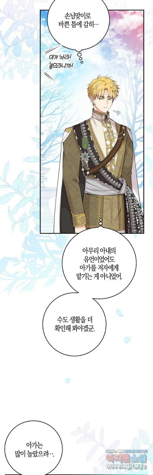 아기 다람쥐가 다 잘해요 30화 23