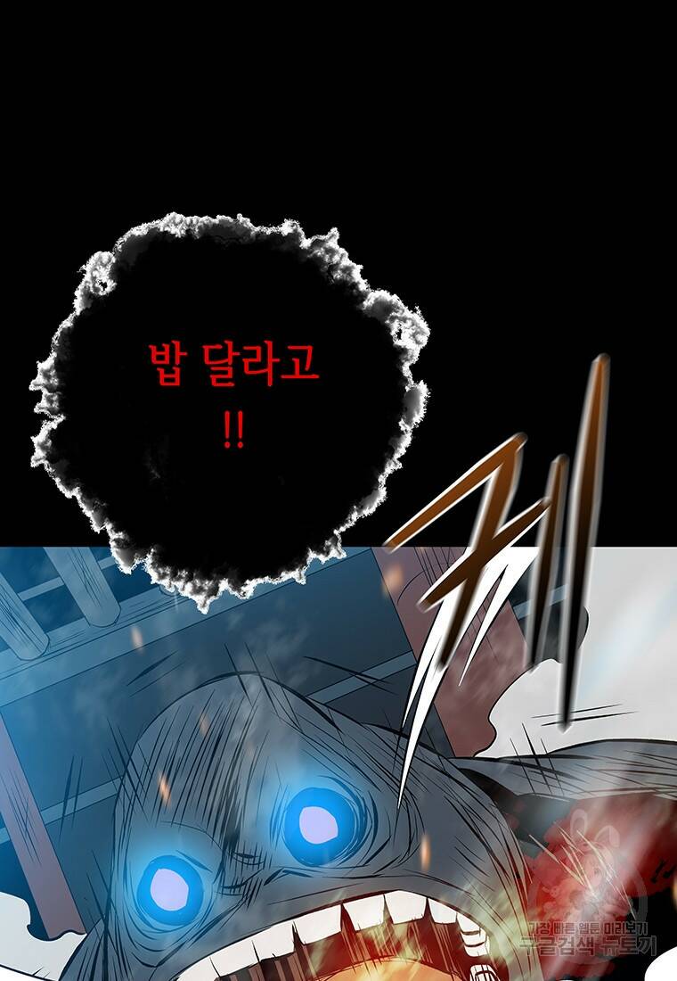 길동 22화 19