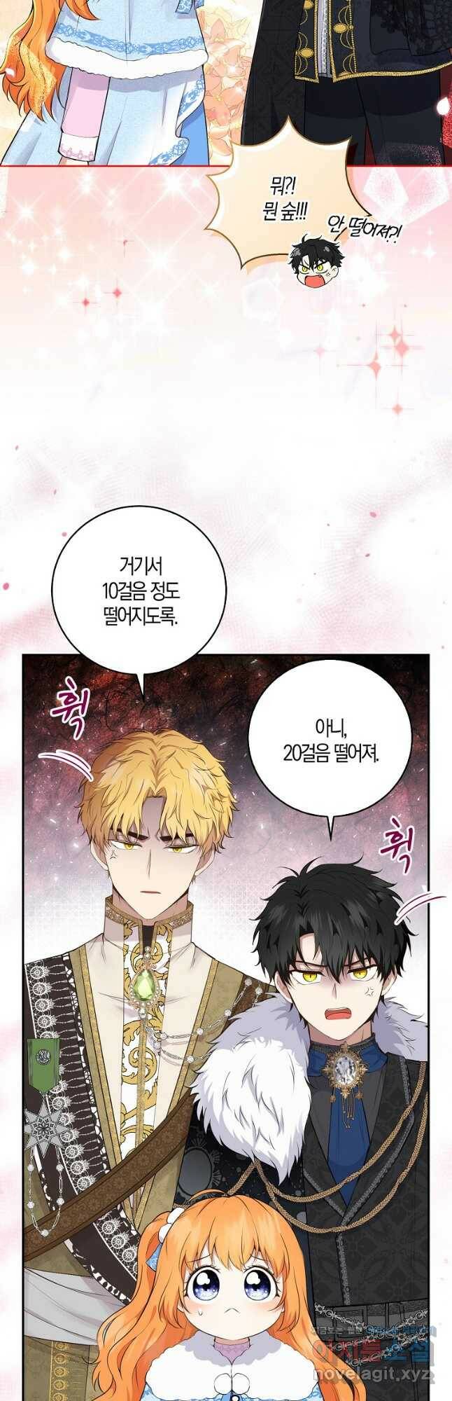 아기 다람쥐가 다 잘해요 30화 25