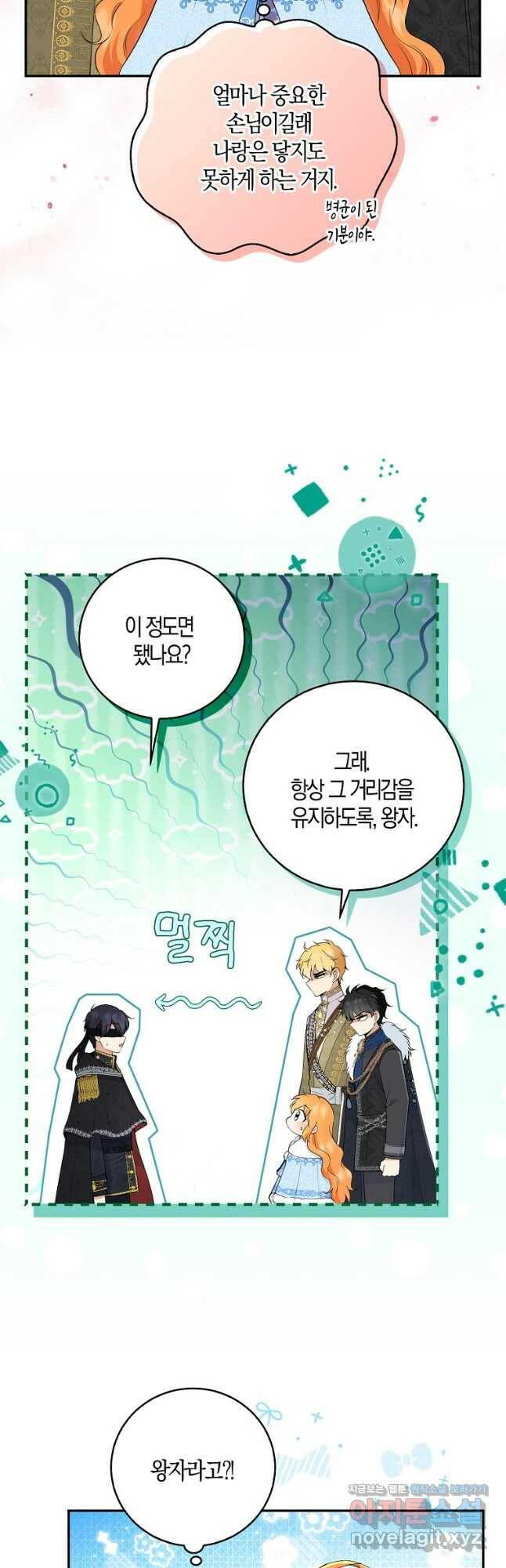 아기 다람쥐가 다 잘해요 30화 26