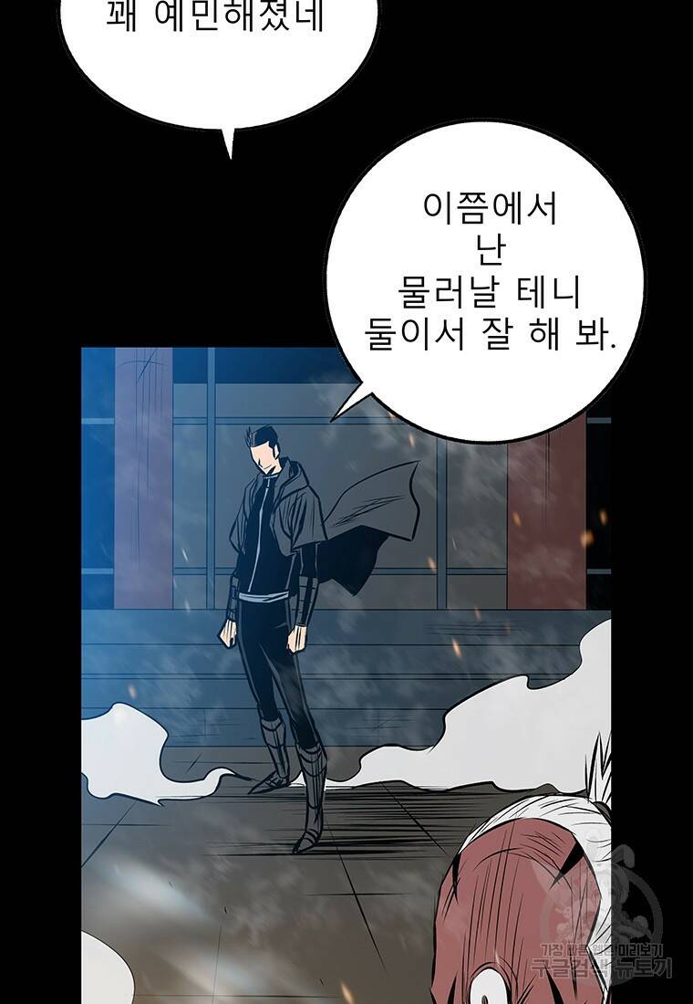 길동 22화 23
