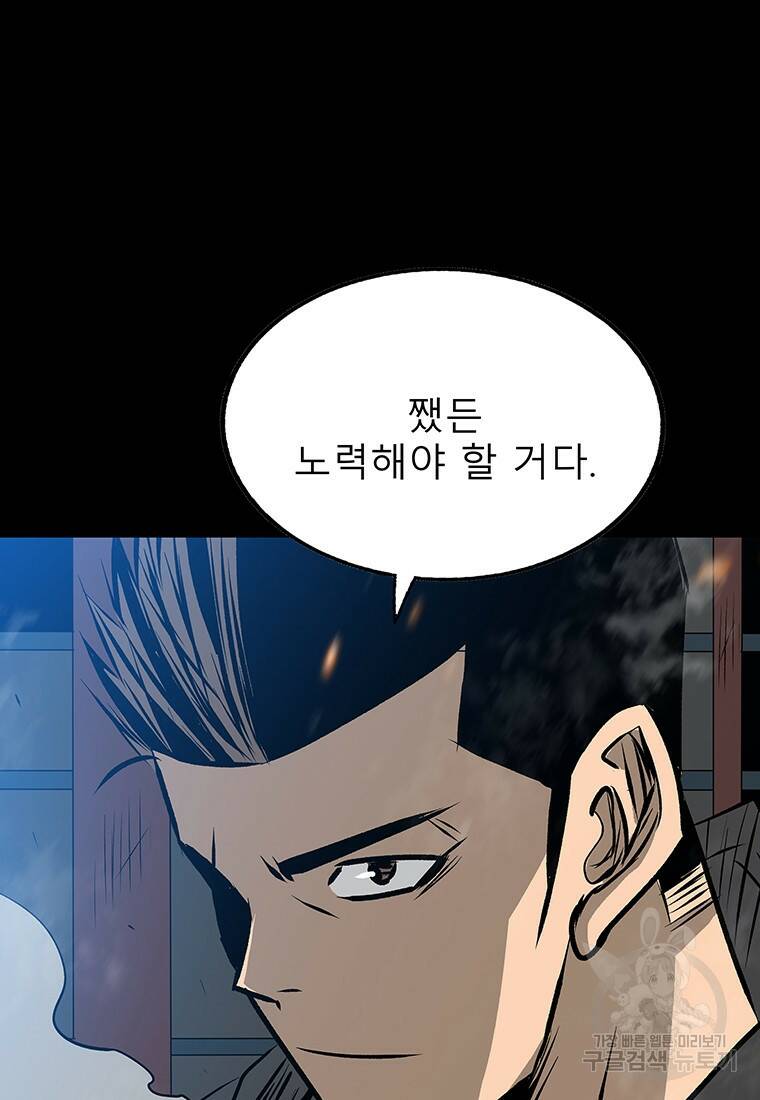 길동 22화 25