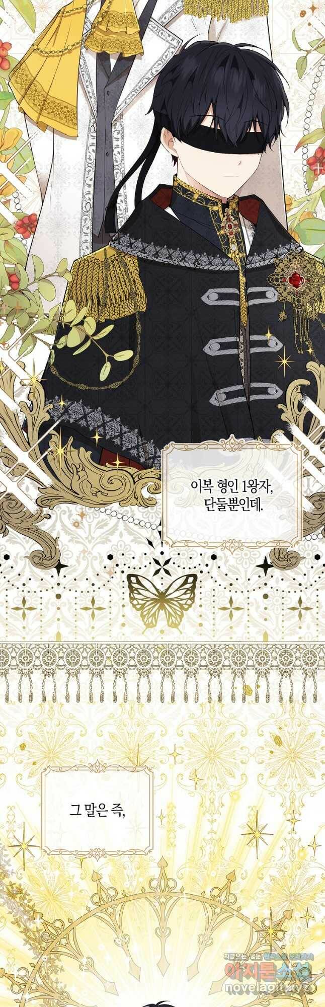 아기 다람쥐가 다 잘해요 30화 28