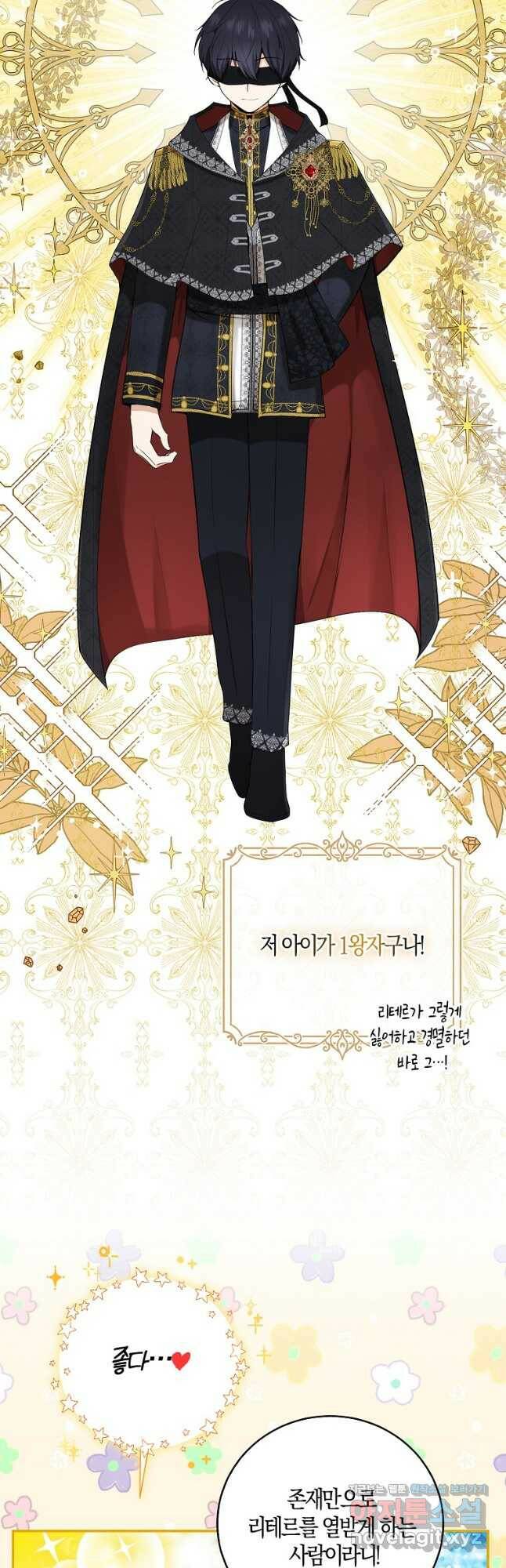아기 다람쥐가 다 잘해요 30화 29