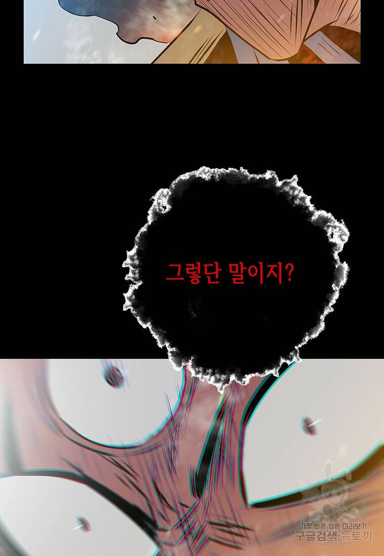 길동 22화 28