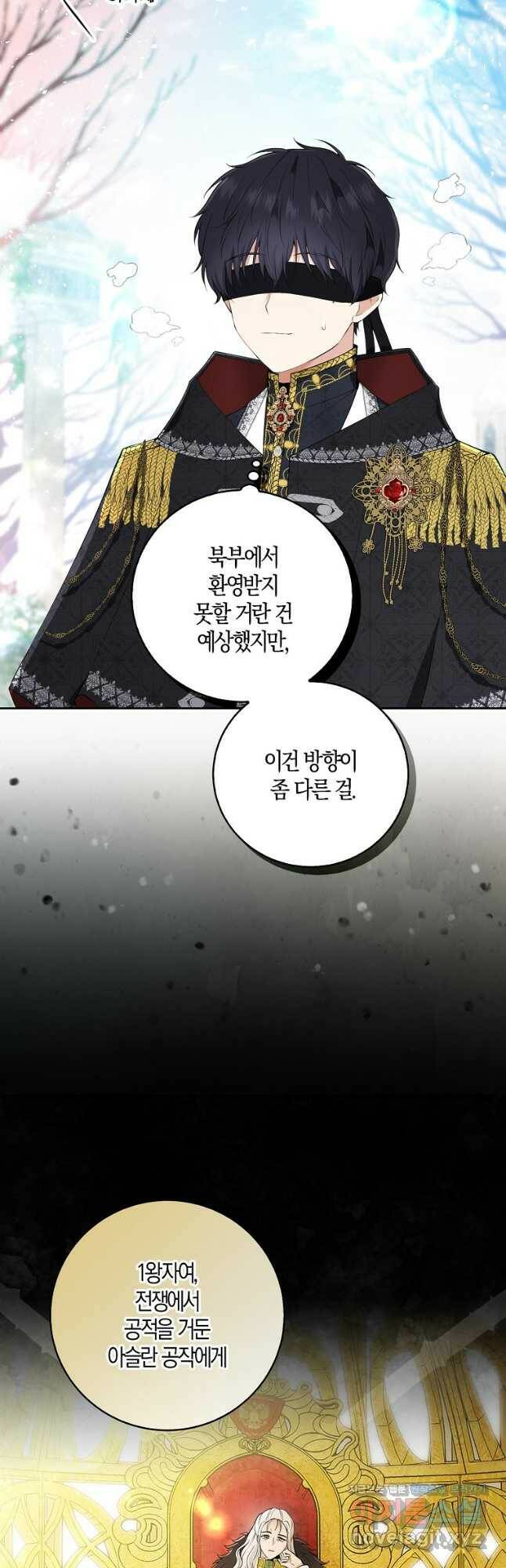 아기 다람쥐가 다 잘해요 30화 32