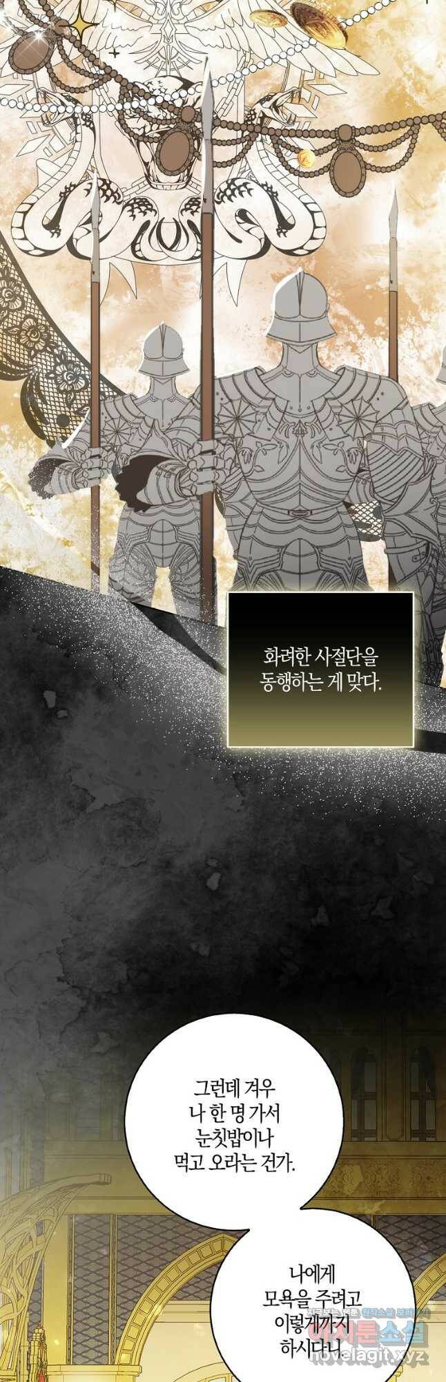 아기 다람쥐가 다 잘해요 30화 35