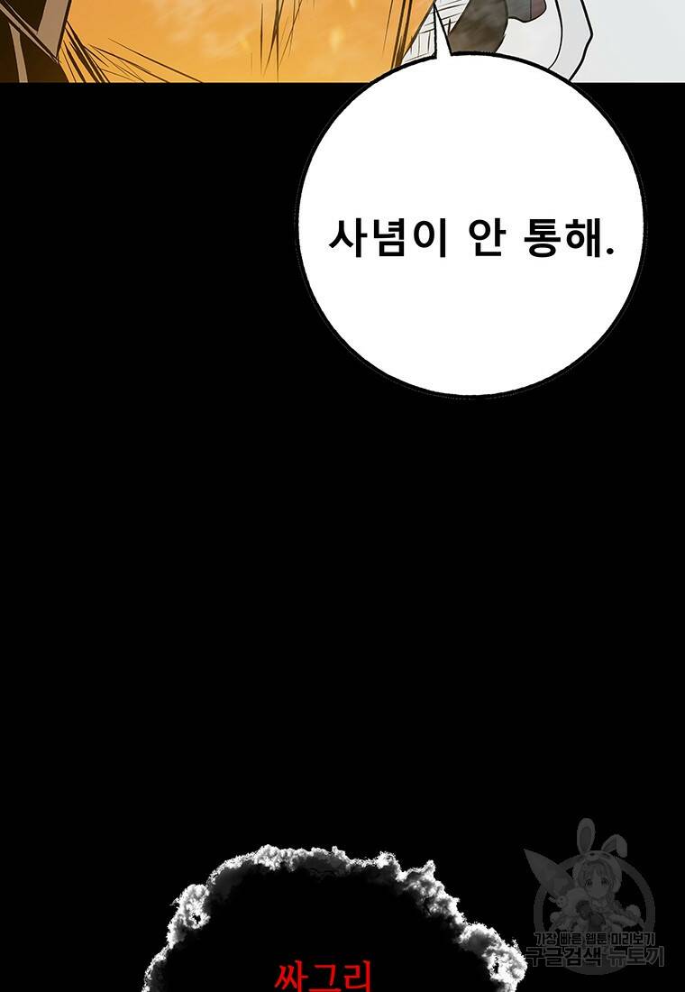 길동 22화 33