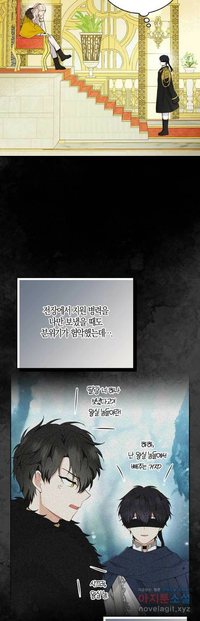 아기 다람쥐가 다 잘해요 30화 36