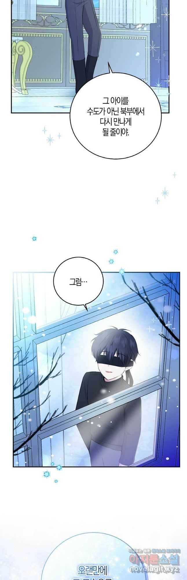 아기 다람쥐가 다 잘해요 30화 41