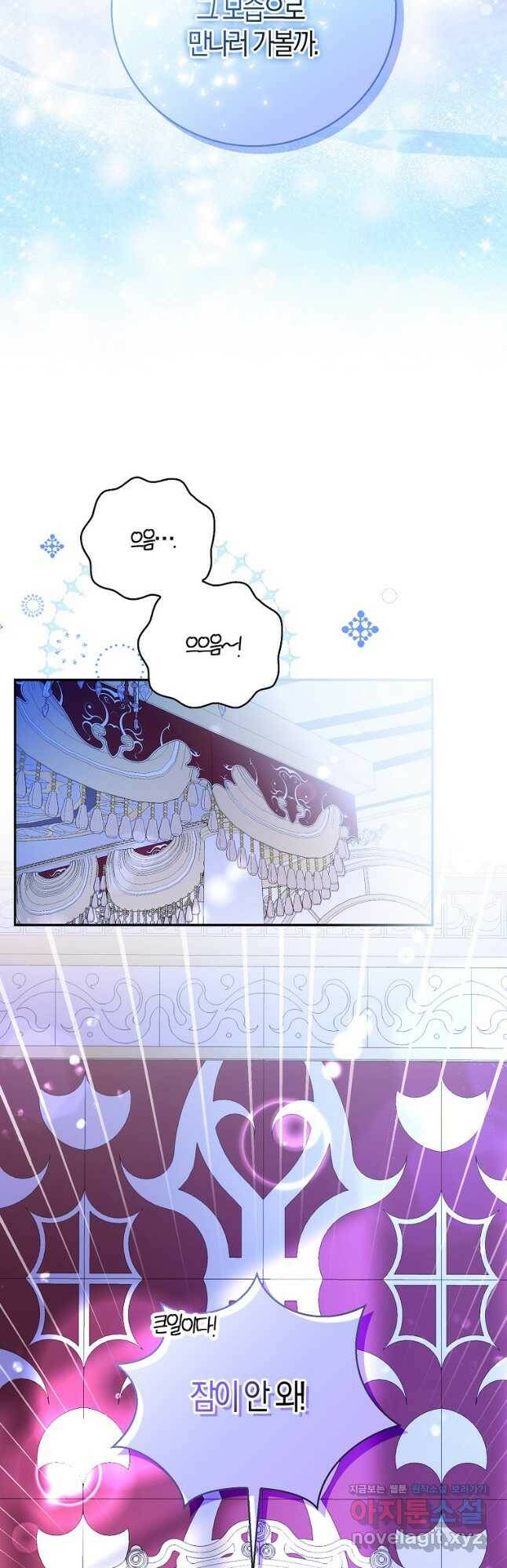 아기 다람쥐가 다 잘해요 30화 42