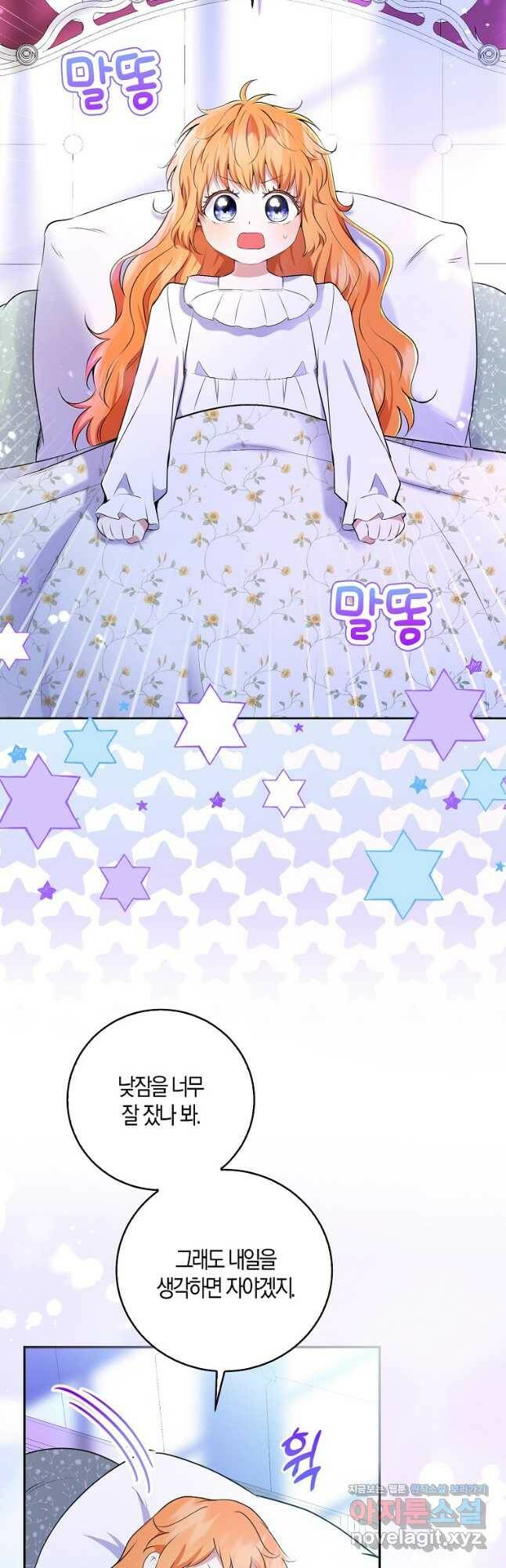 아기 다람쥐가 다 잘해요 30화 43