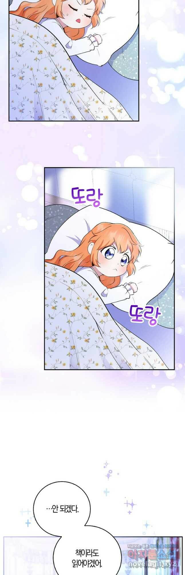 아기 다람쥐가 다 잘해요 30화 44