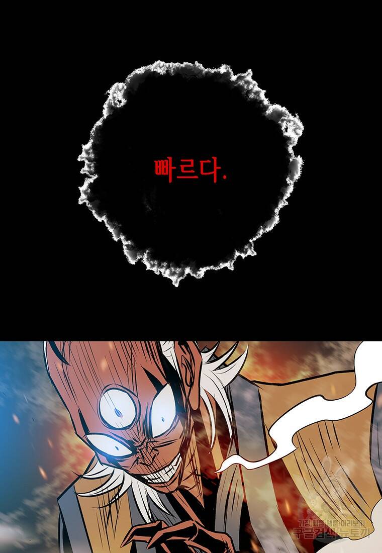 길동 22화 45
