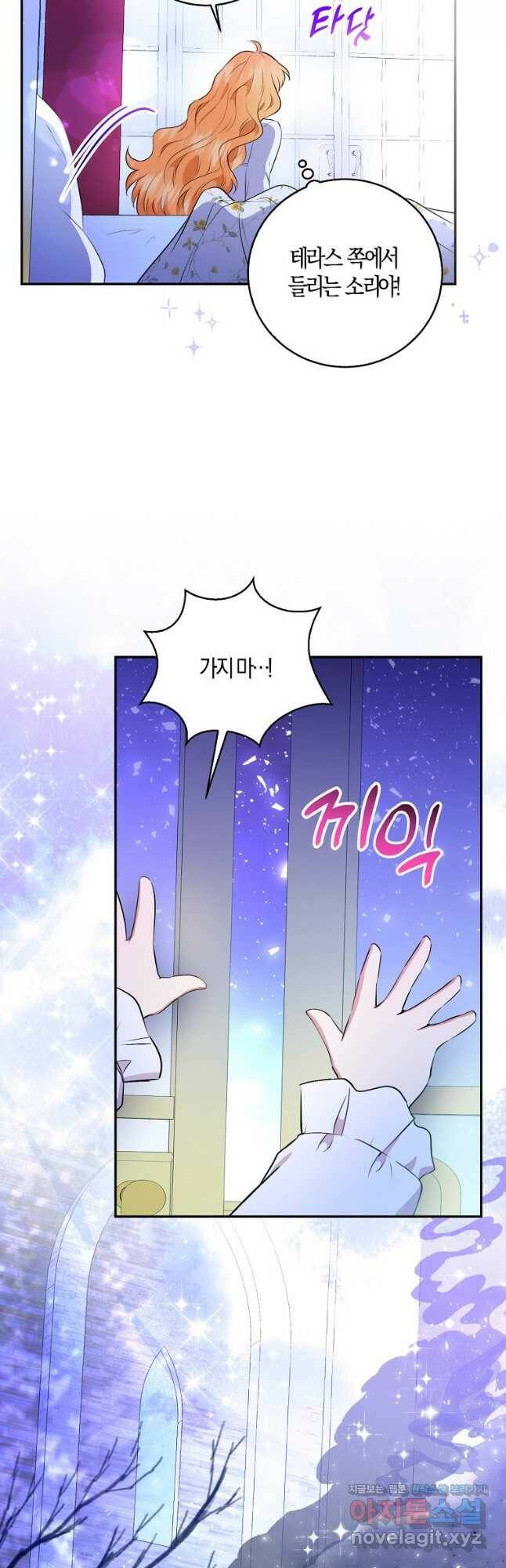 아기 다람쥐가 다 잘해요 30화 47
