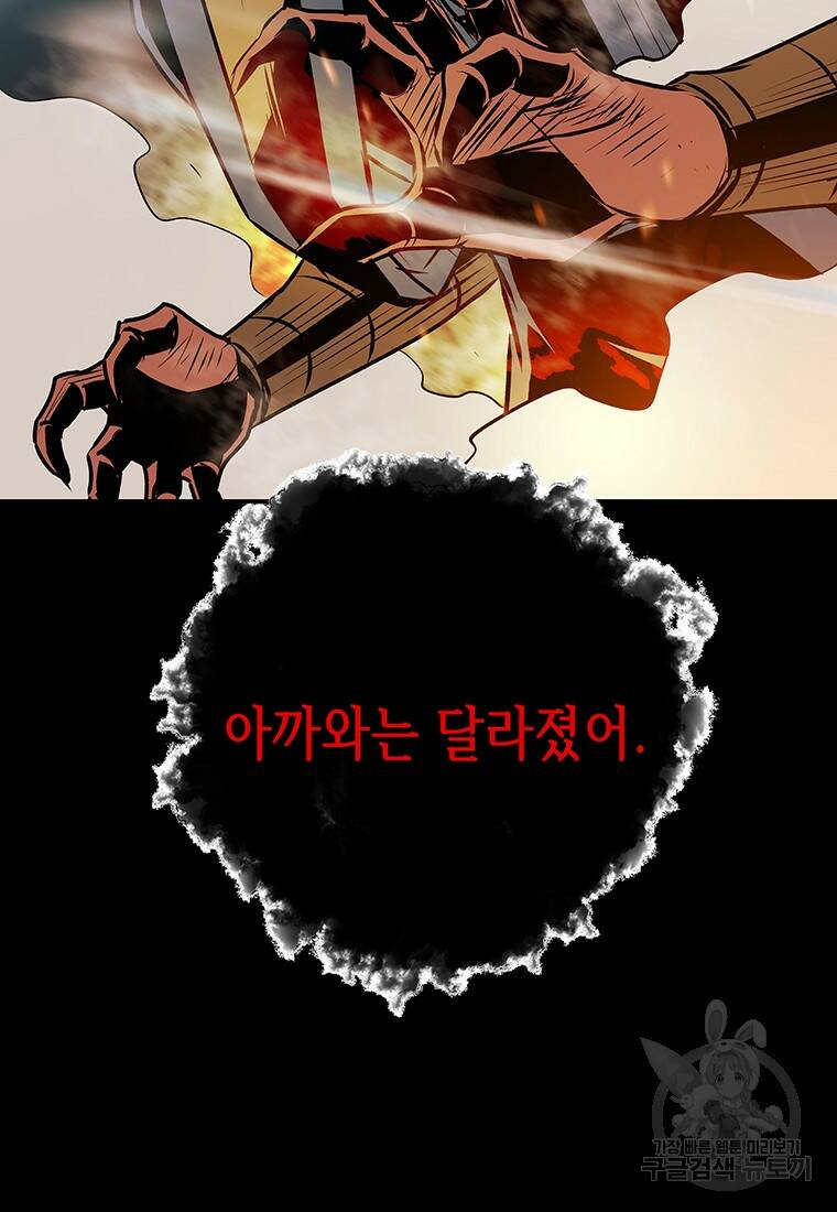 길동 22화 46