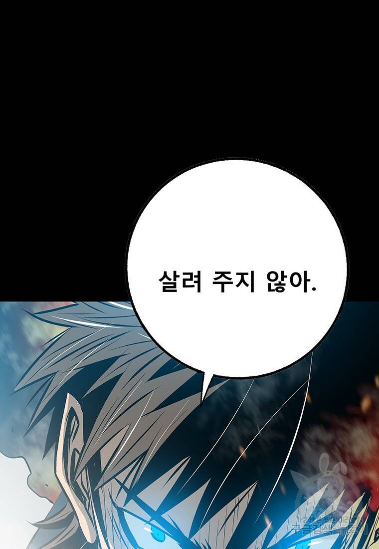 길동 22화 47