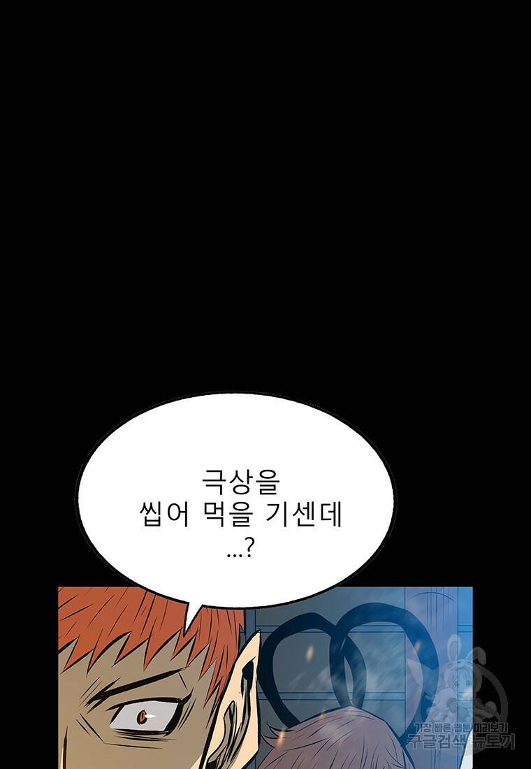 길동 22화 49