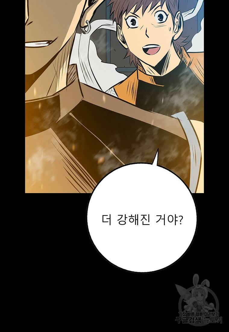 길동 22화 50