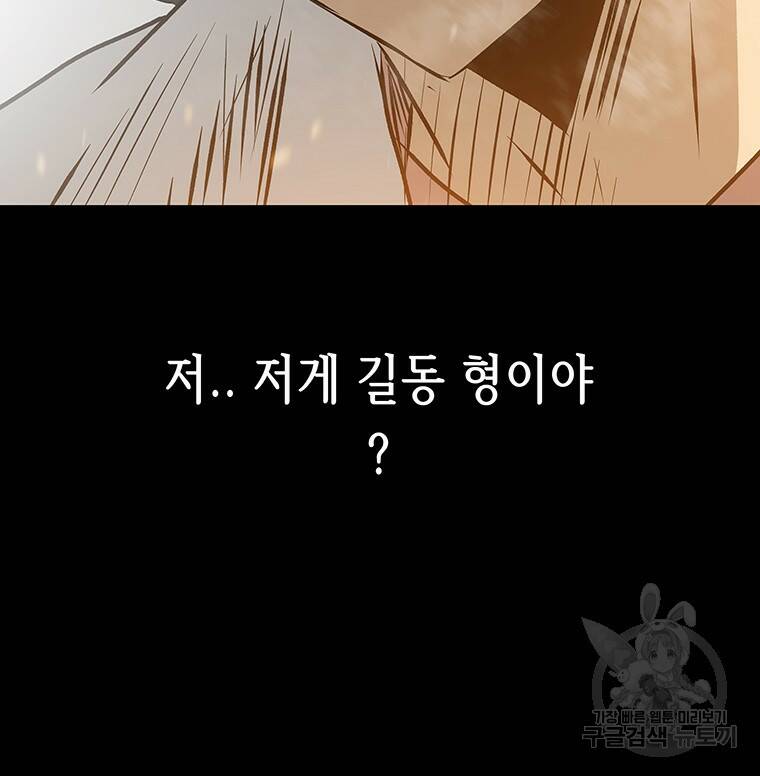 길동 22화 52