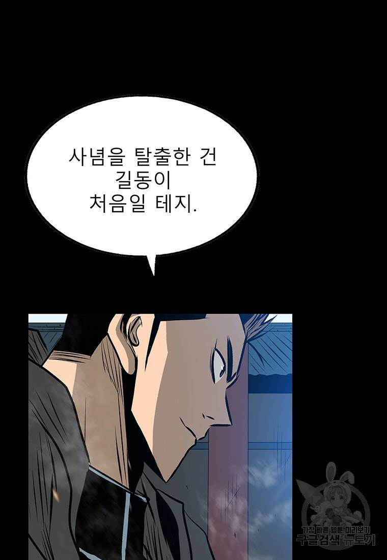 길동 22화 53