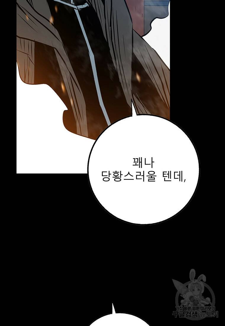 길동 22화 54