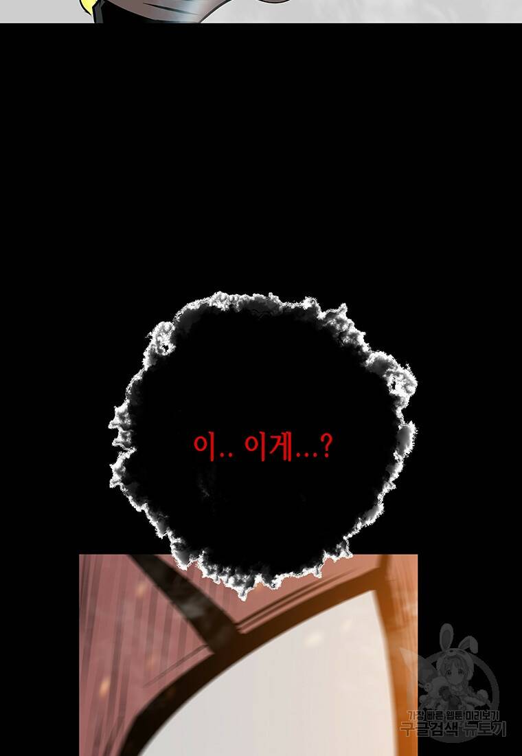 길동 22화 61
