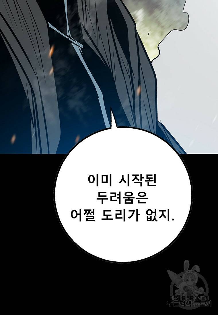 길동 22화 64