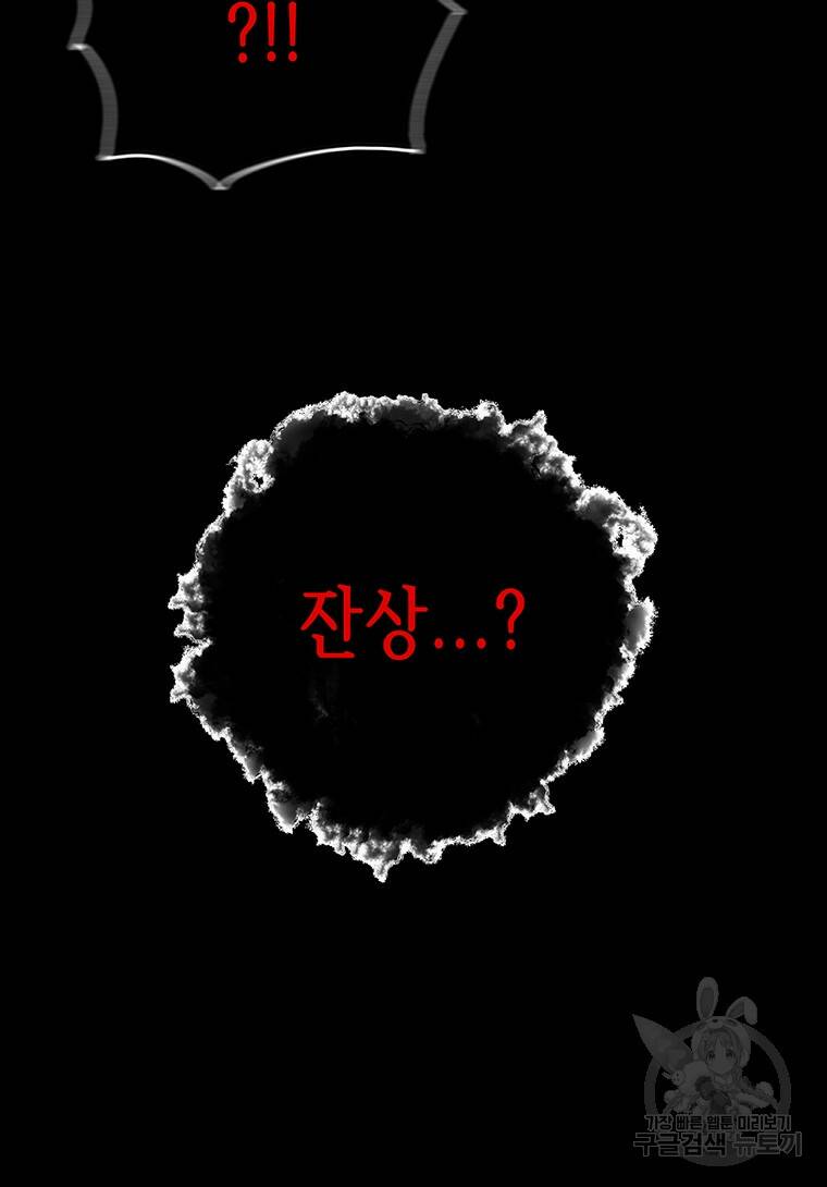 길동 22화 81