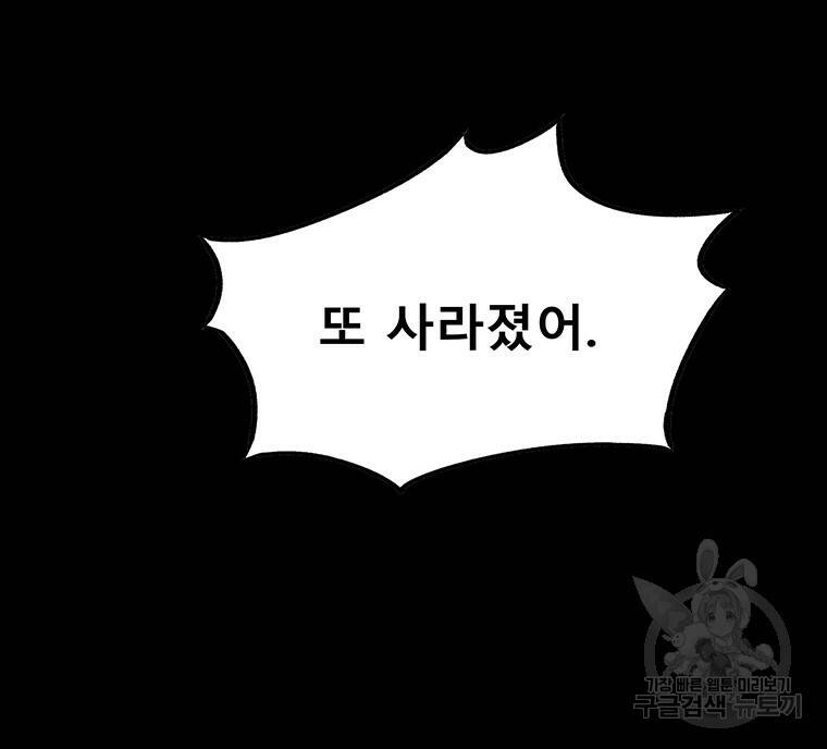 길동 22화 91