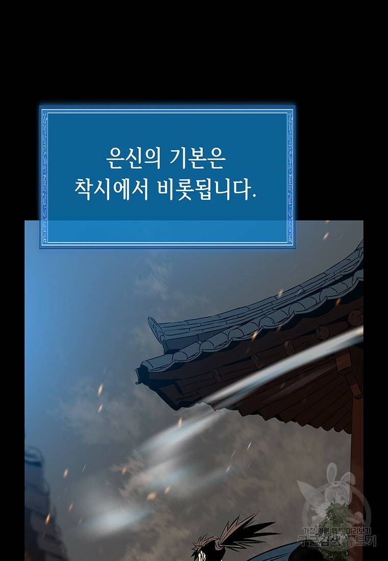 길동 22화 92