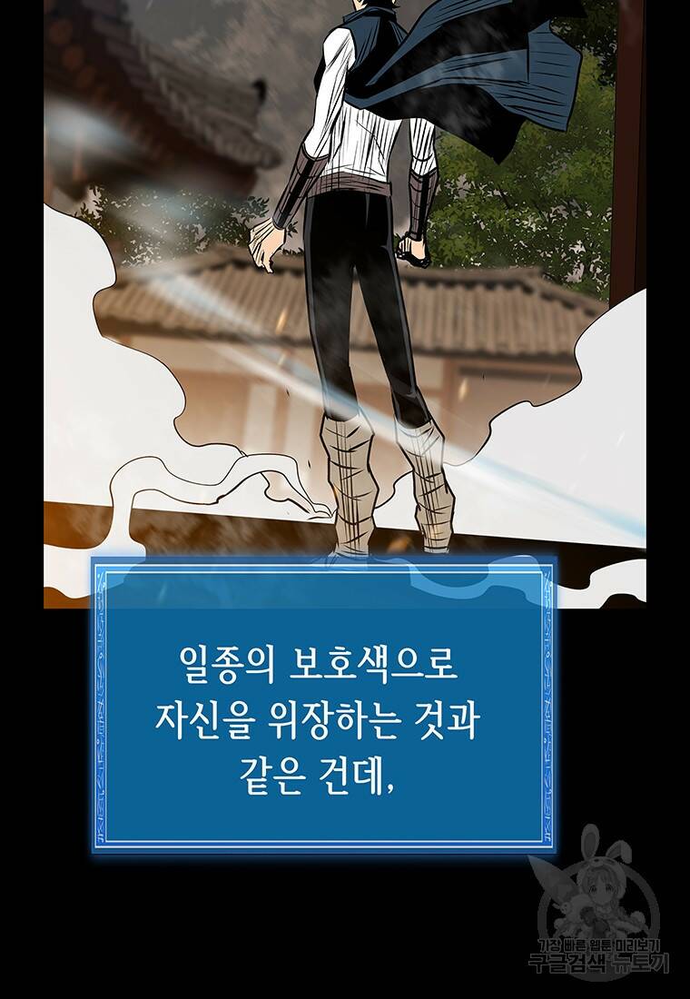 길동 22화 93