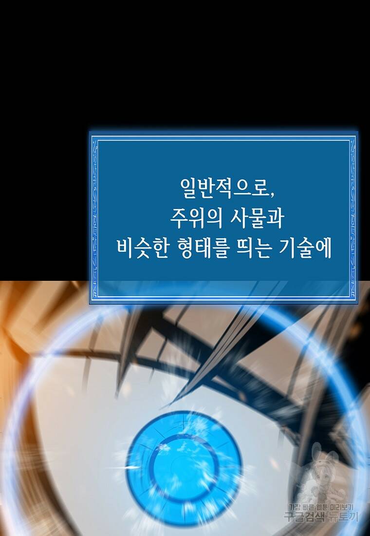 길동 22화 94