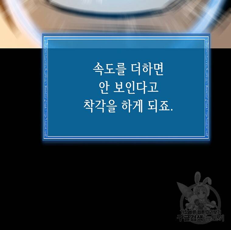 길동 22화 95