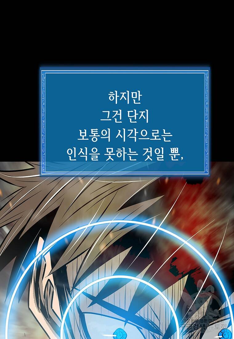 길동 22화 96