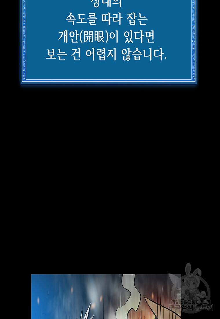 길동 22화 98