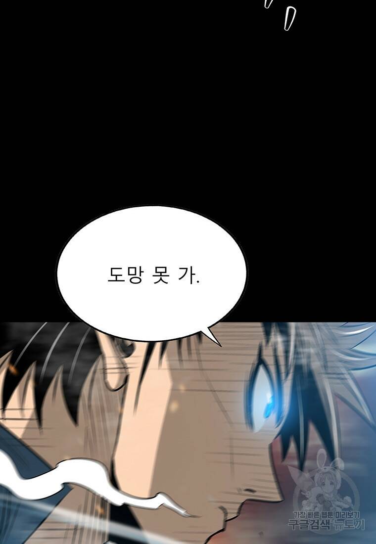 길동 22화 107