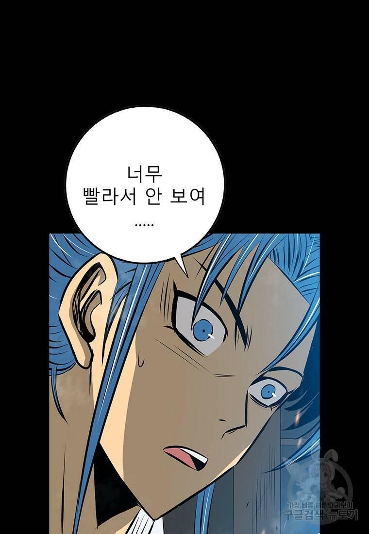 길동 22화 113