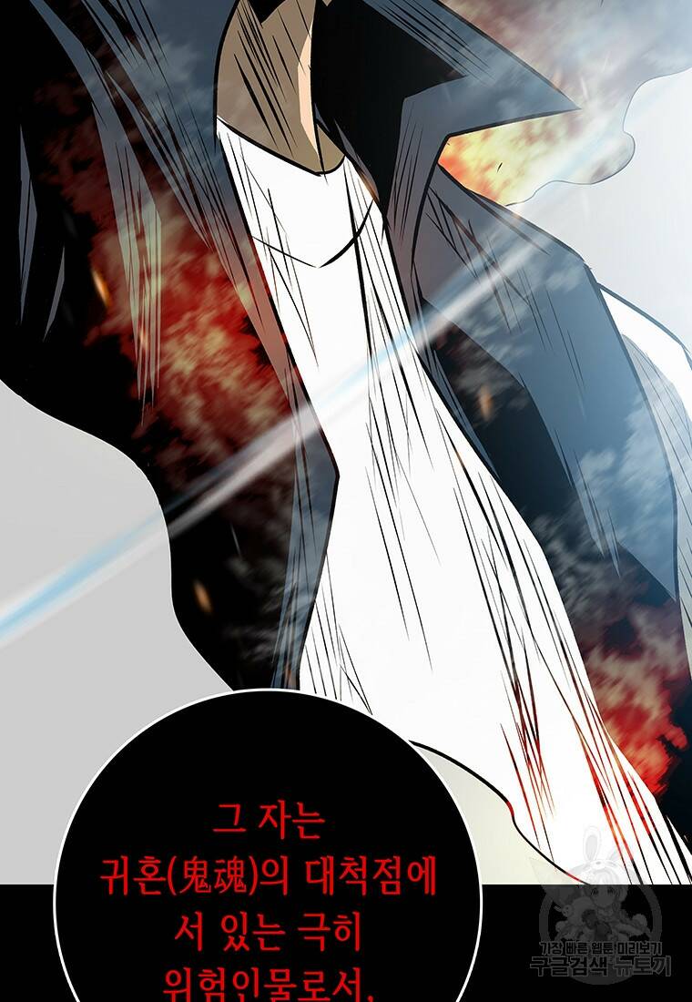 길동 22화 117