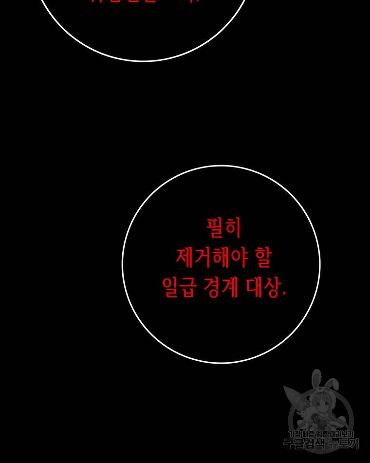 길동 22화 118