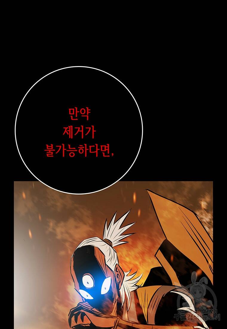 길동 22화 119