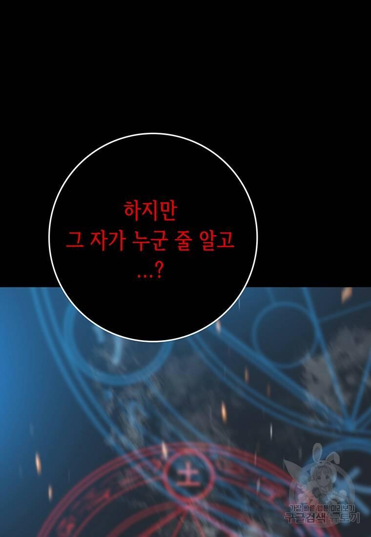 길동 22화 121