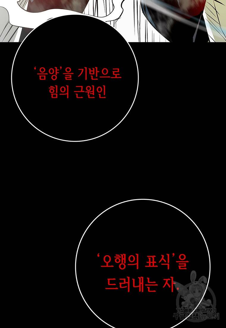 길동 22화 123