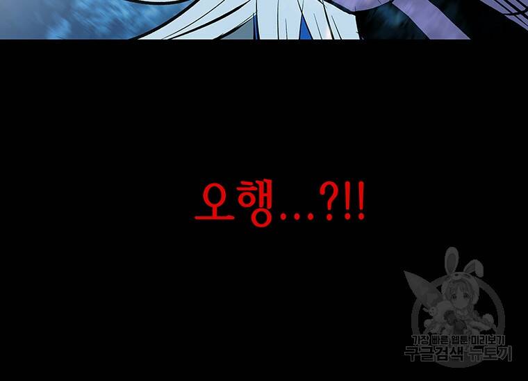 길동 22화 125