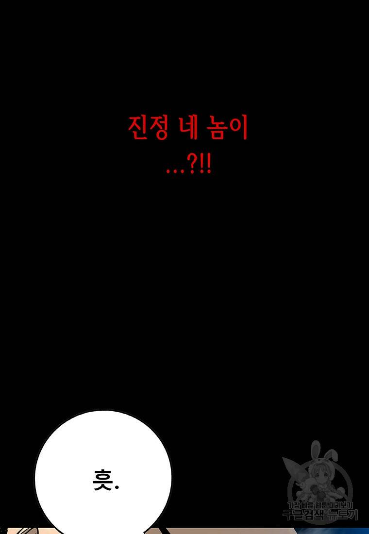 길동 22화 129